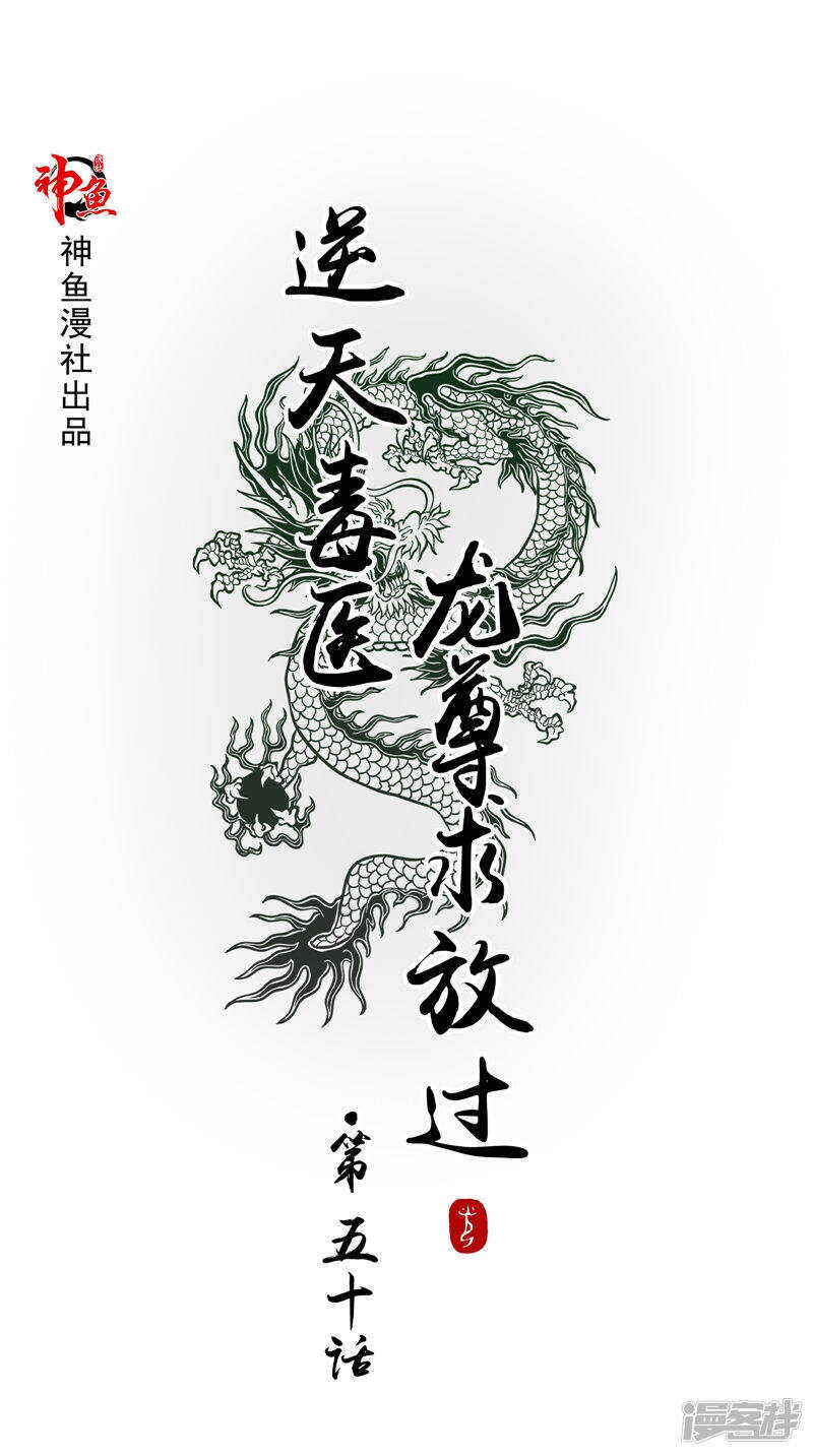 第50话 暗杀我的代价-第51话