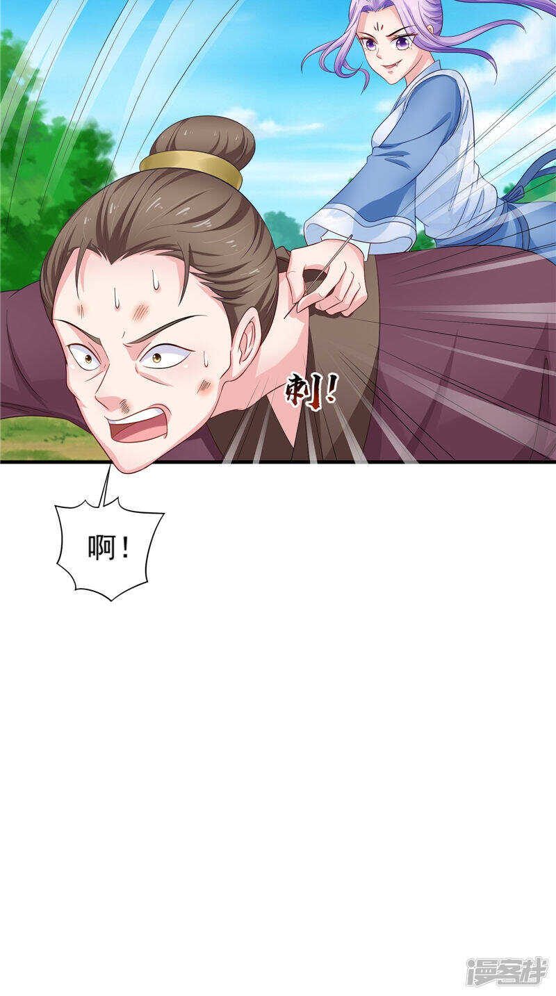 第50话 暗杀我的代价-第51话