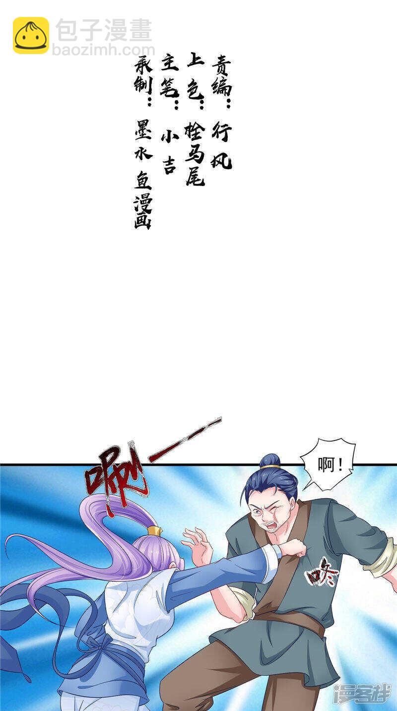 第50话 暗杀我的代价-第51话