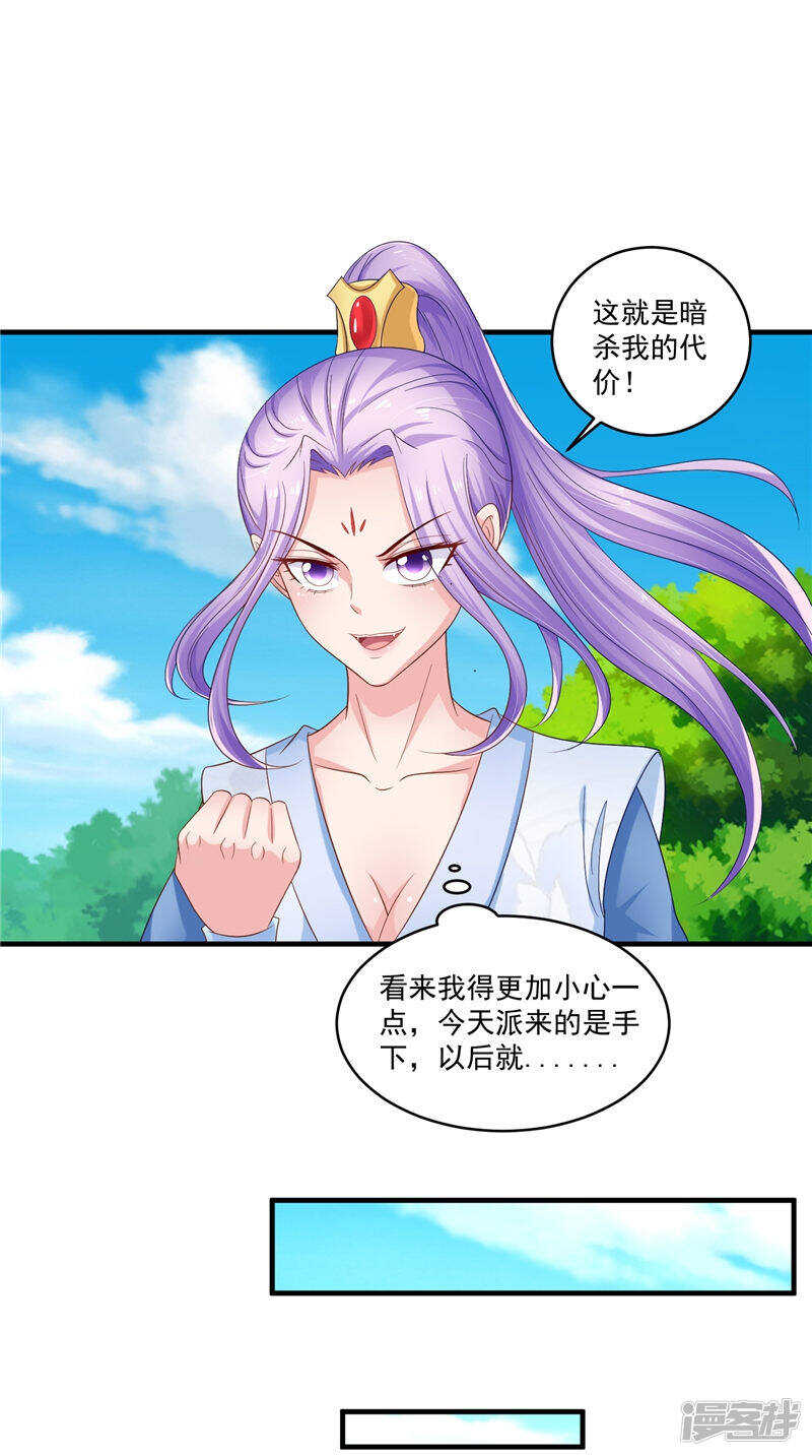第50话 暗杀我的代价-第51话
