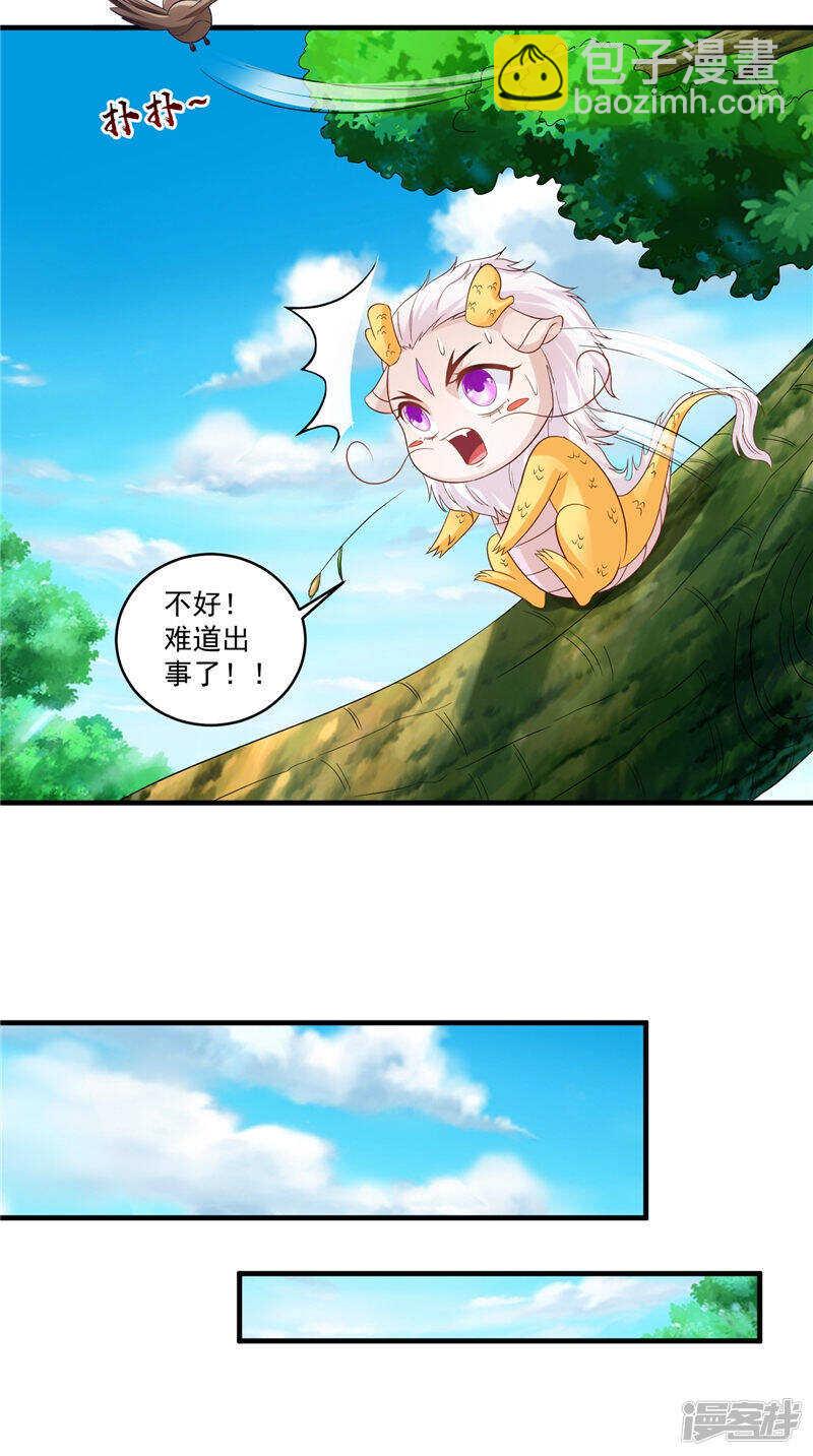 第50话 暗杀我的代价-第51话