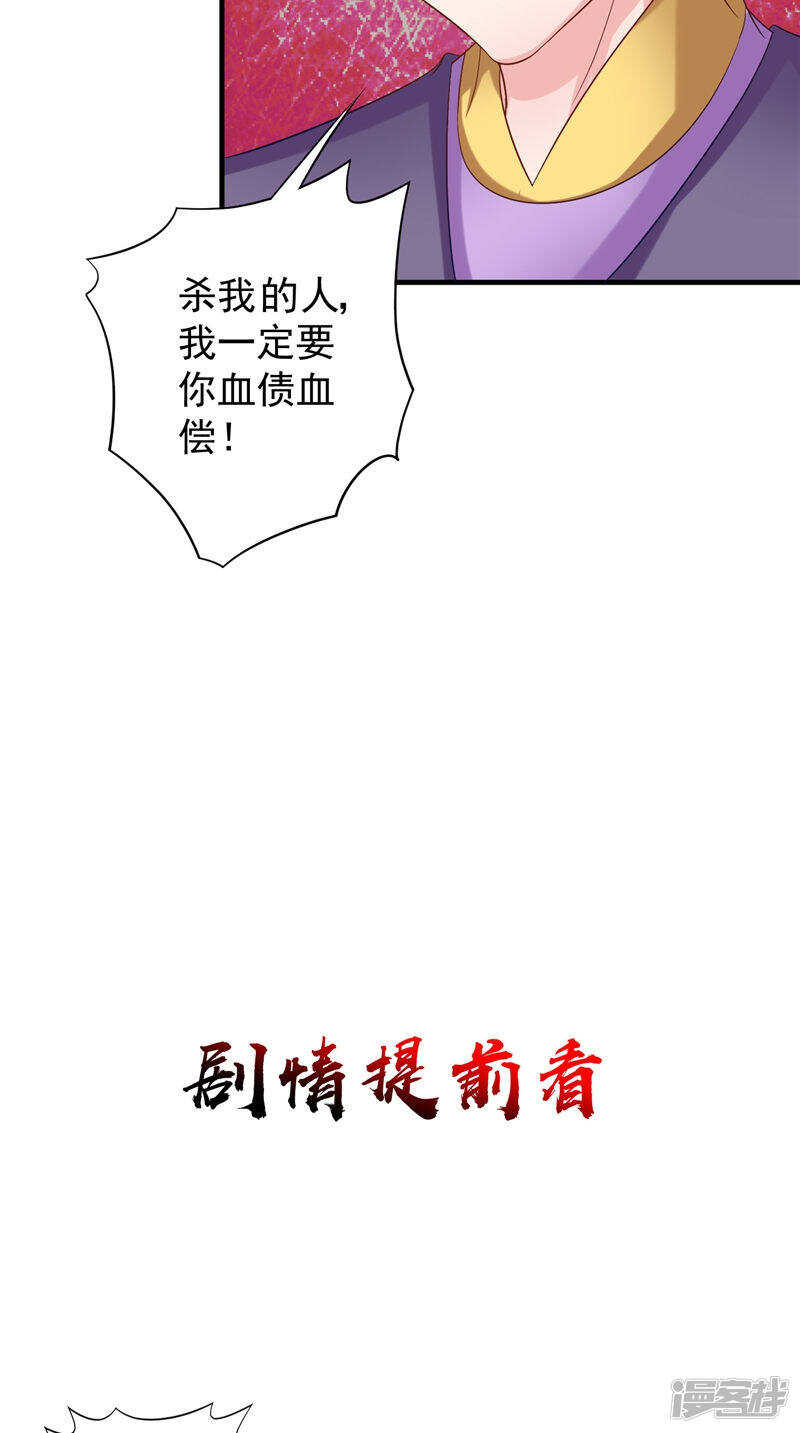 第50话 暗杀我的代价-第51话