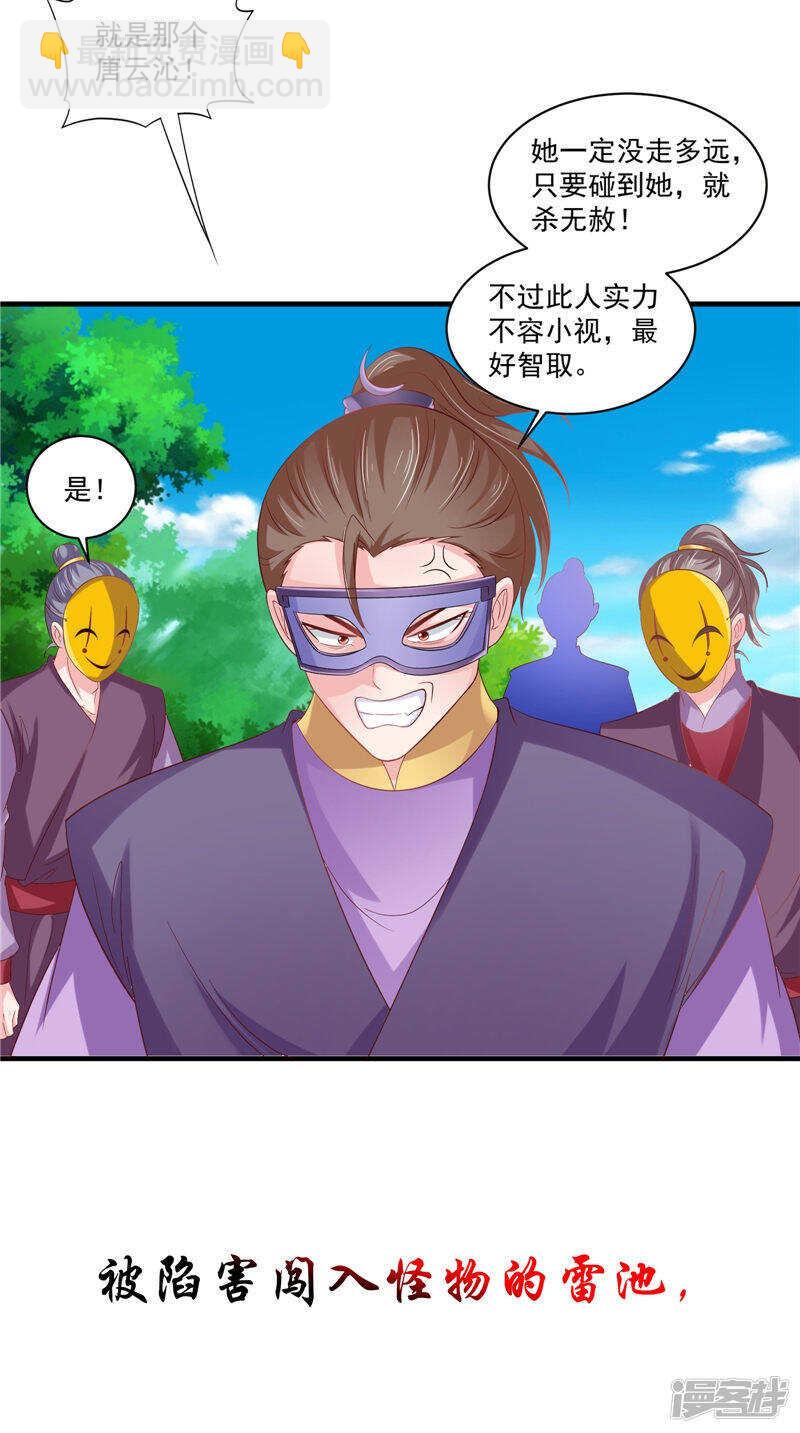 第50话 暗杀我的代价-第51话