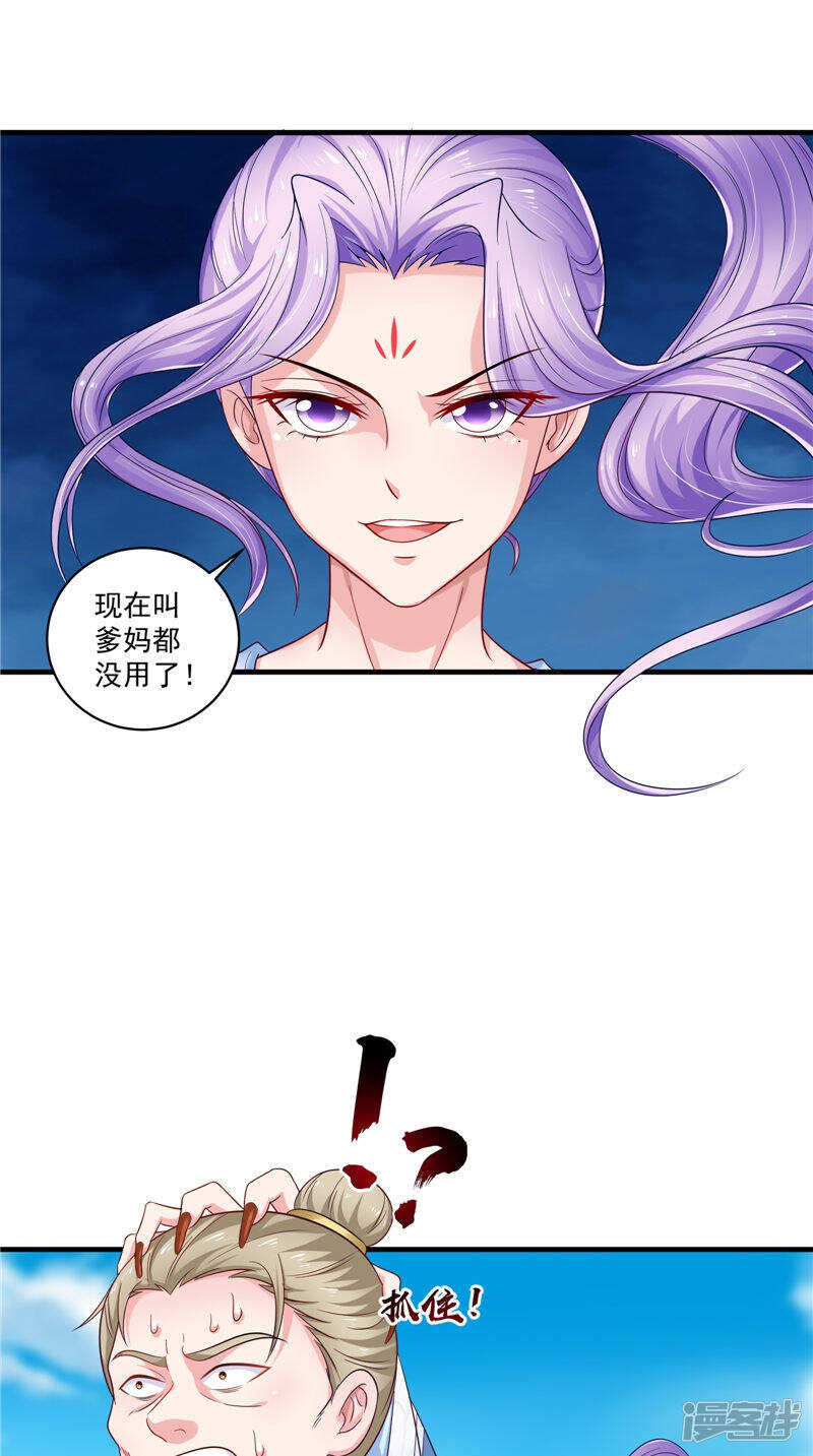 第50话 暗杀我的代价-第51话