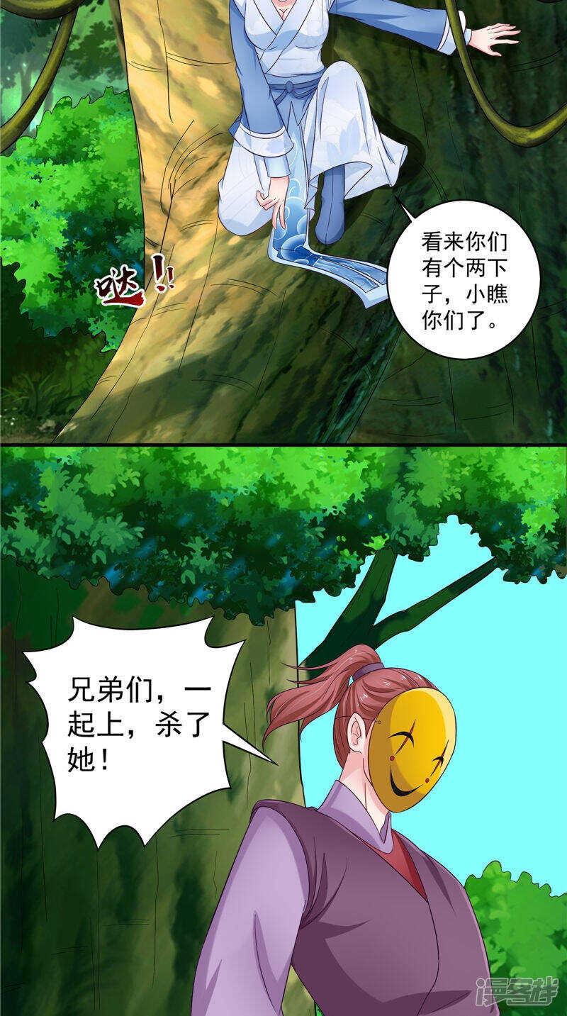 第52话 休想跑-第53话