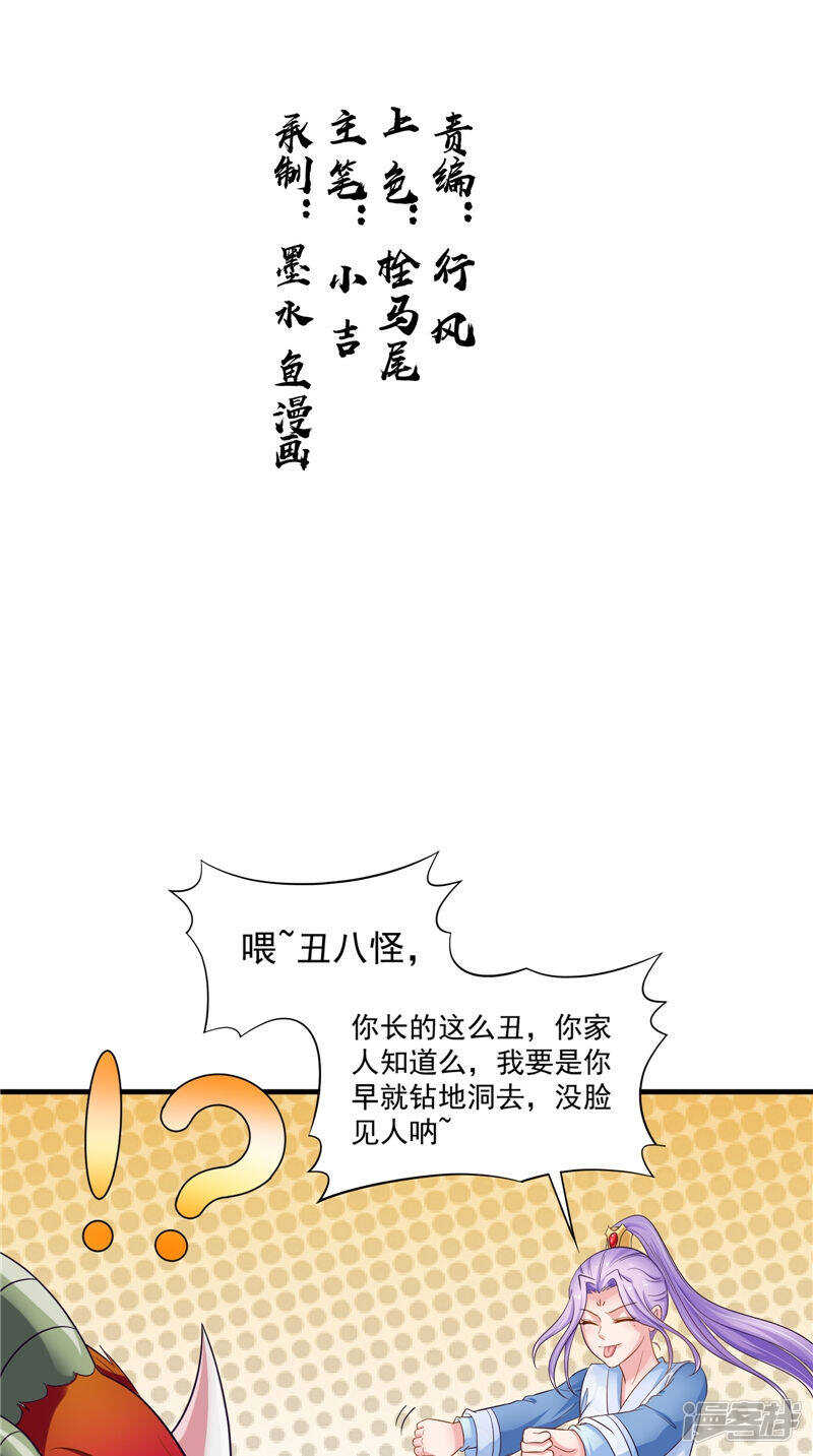 第52话 休想跑-第53话