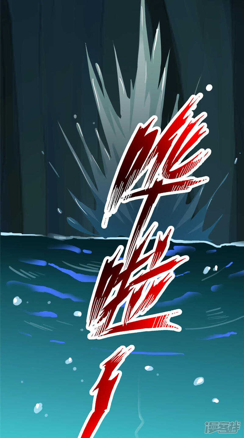 第54话 强行冲破封印-第55话