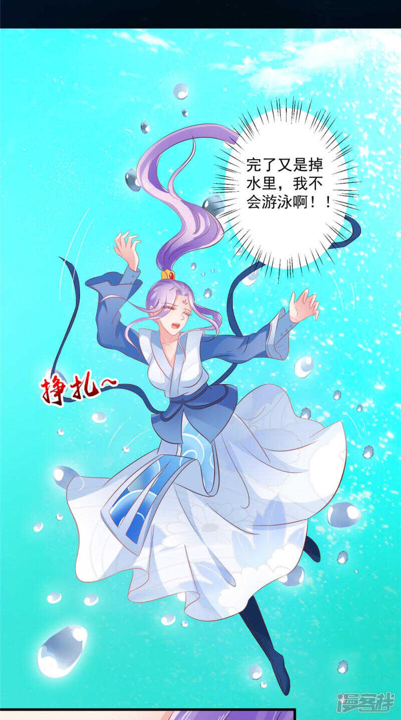 第54话 强行冲破封印-第55话