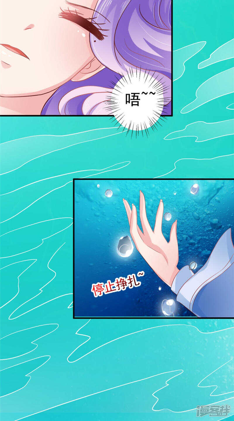 第54话 强行冲破封印-第55话