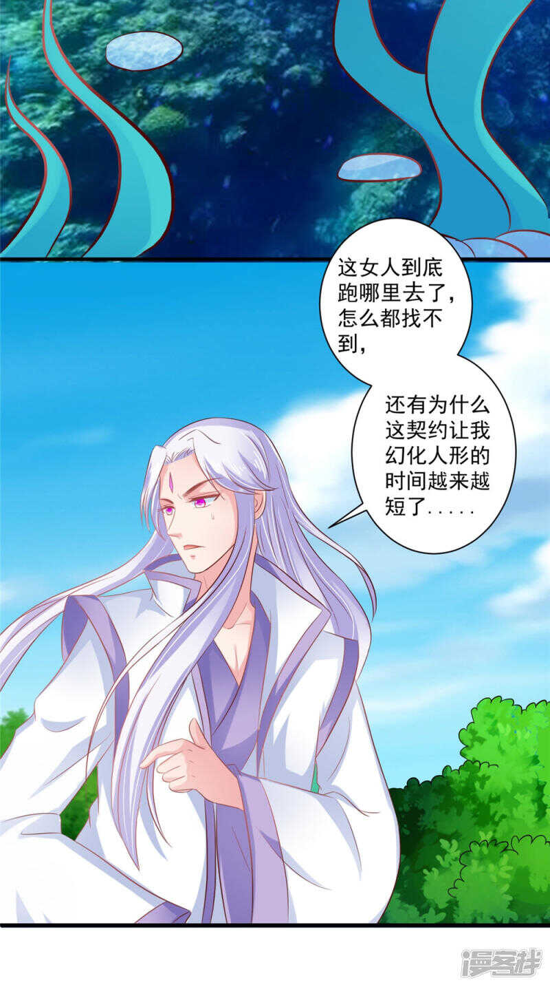 第54话 强行冲破封印-第55话