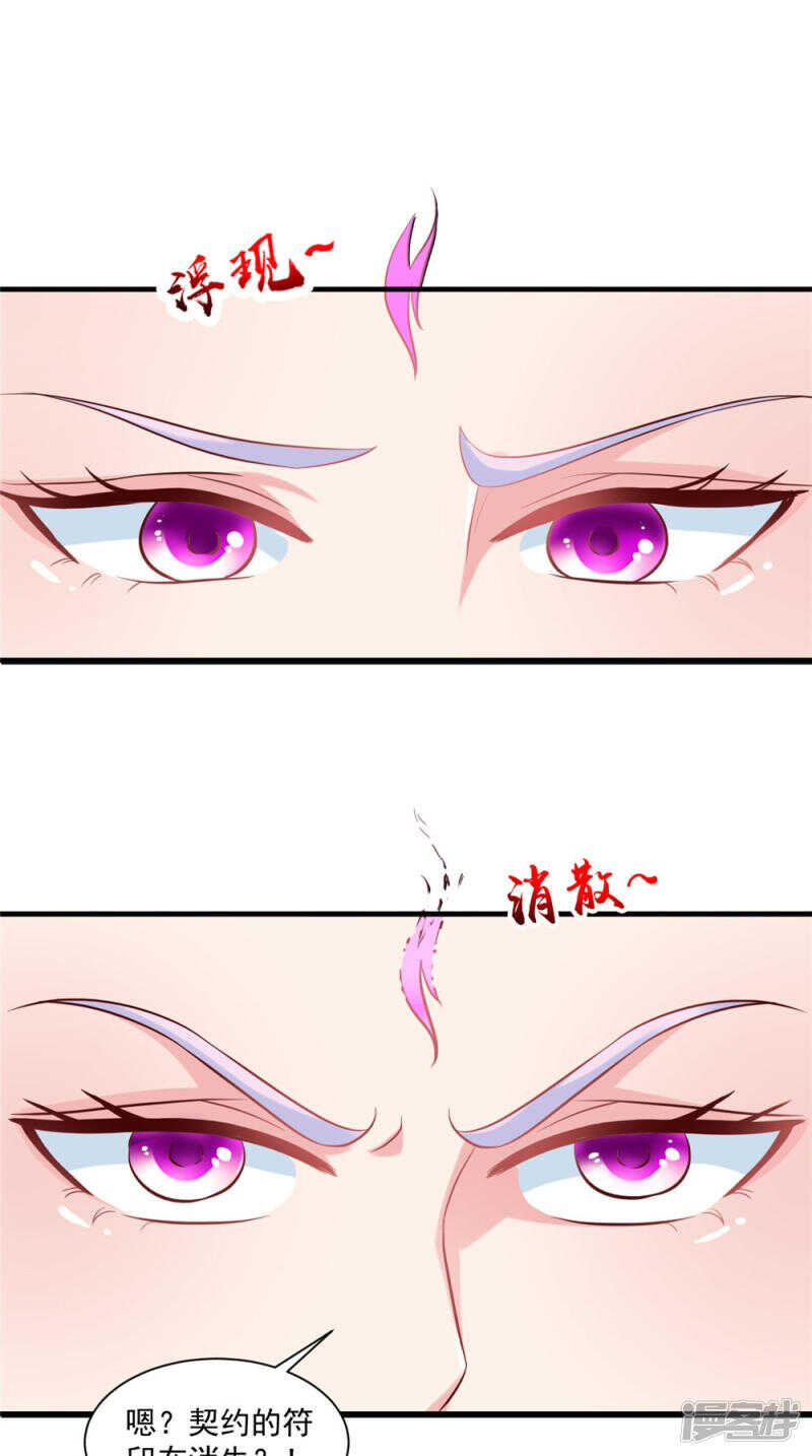 第54话 强行冲破封印-第55话
