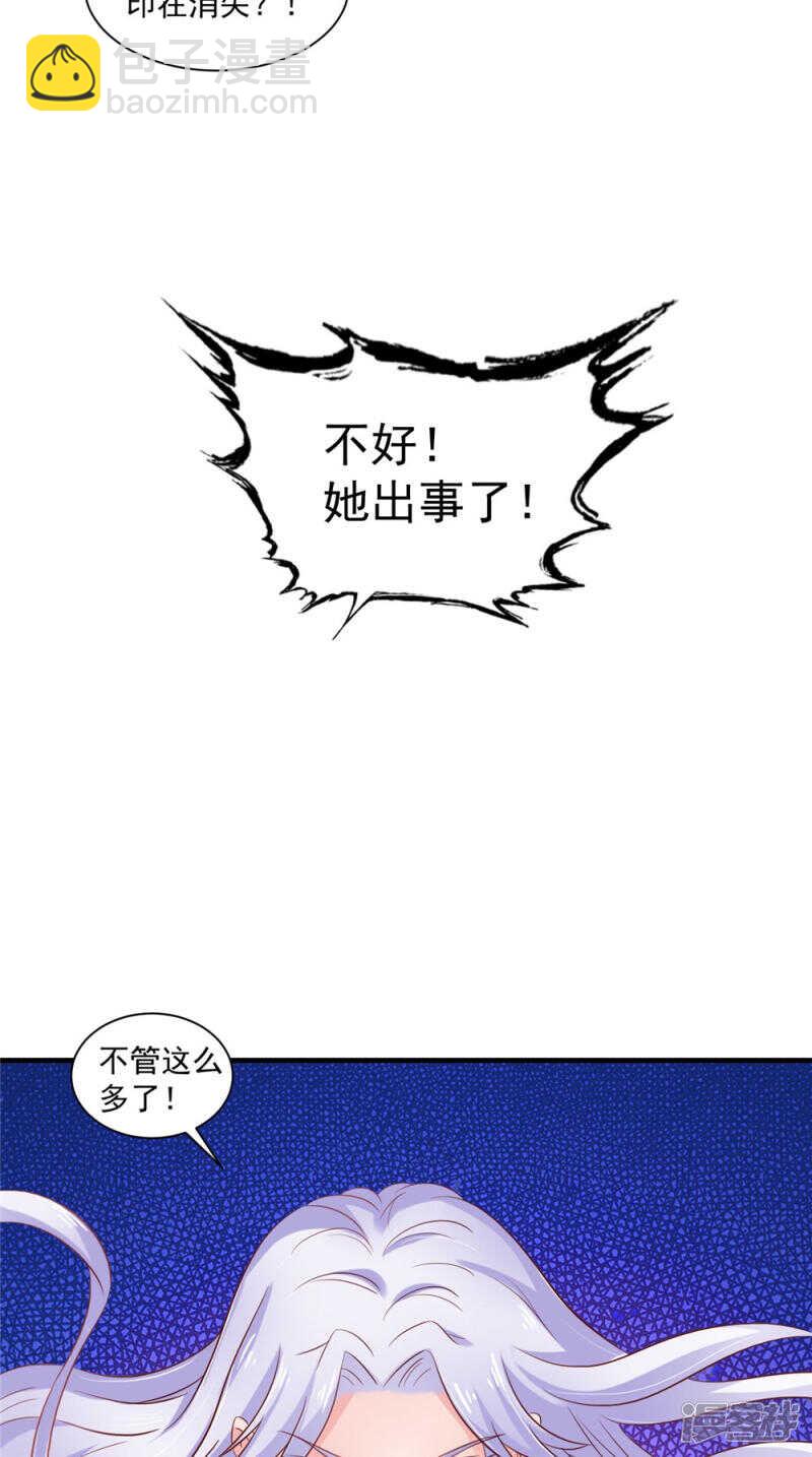 第54话 强行冲破封印-第55话