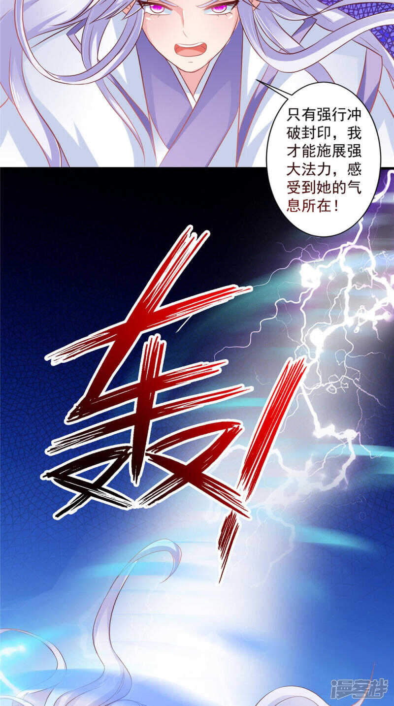 第54话 强行冲破封印-第55话