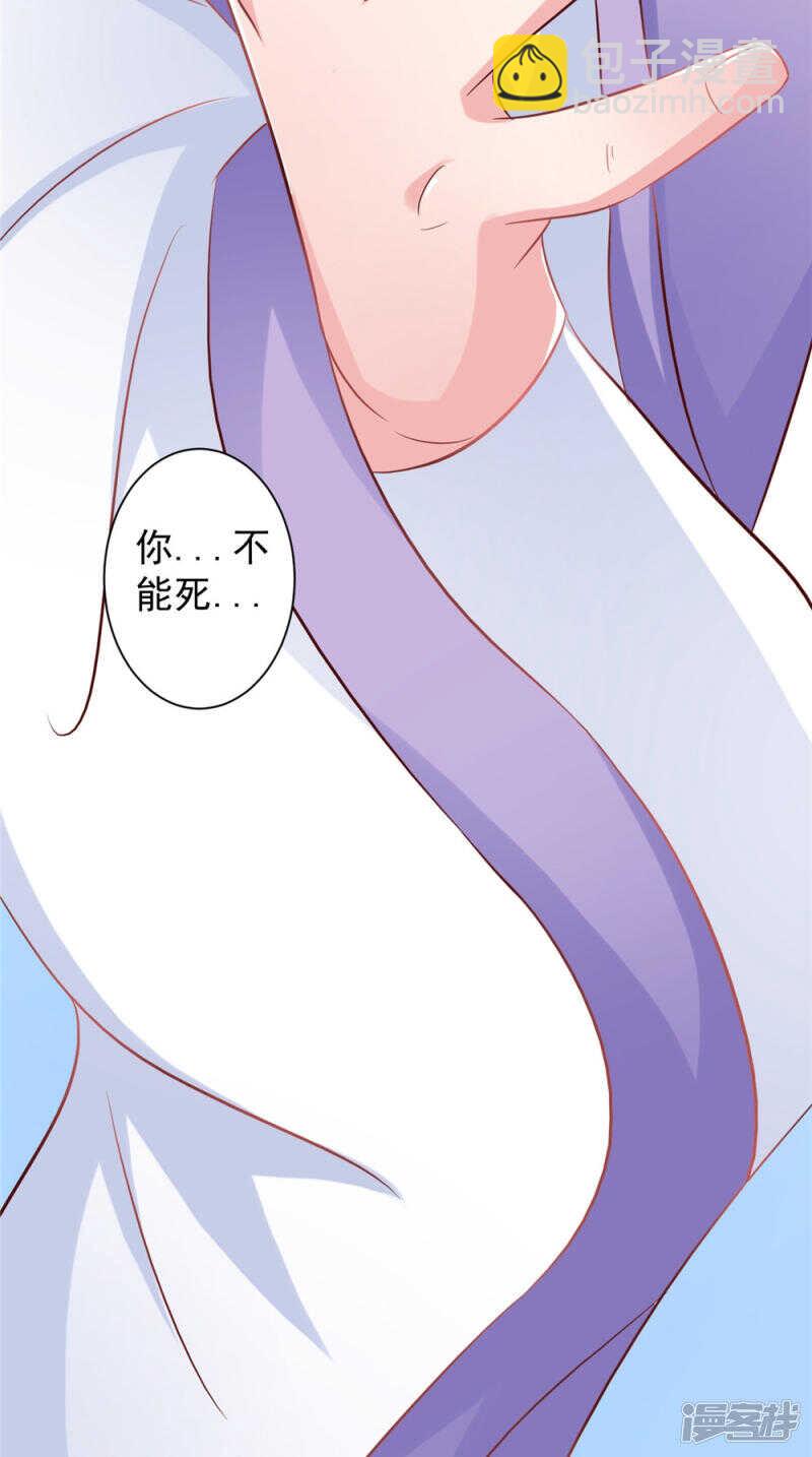 第54话 强行冲破封印-第55话