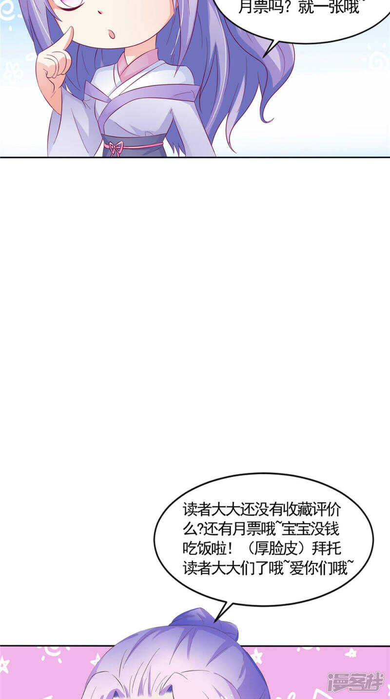 第54话 强行冲破封印-第55话