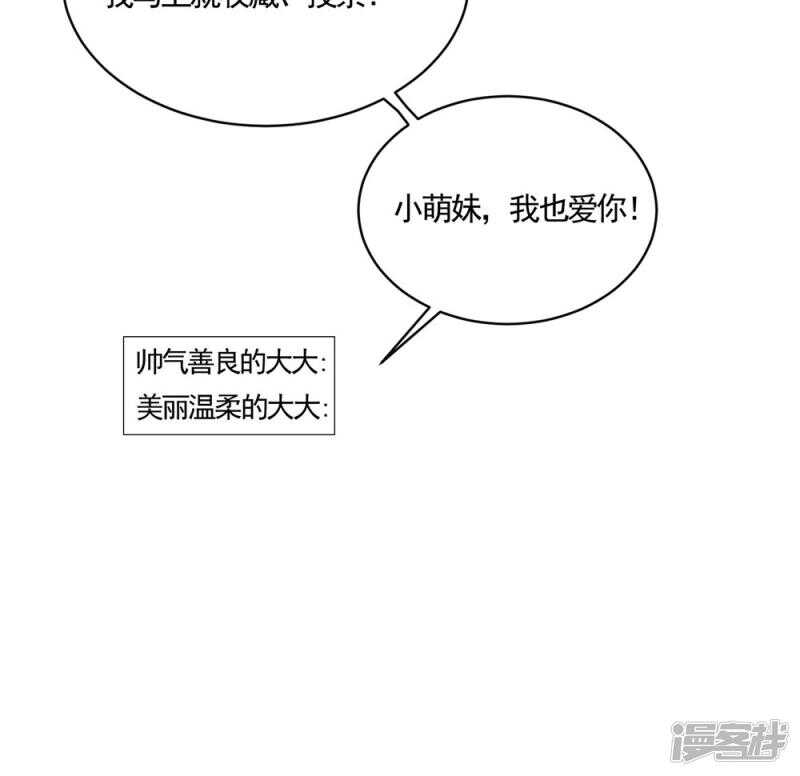 第54话 强行冲破封印-第55话