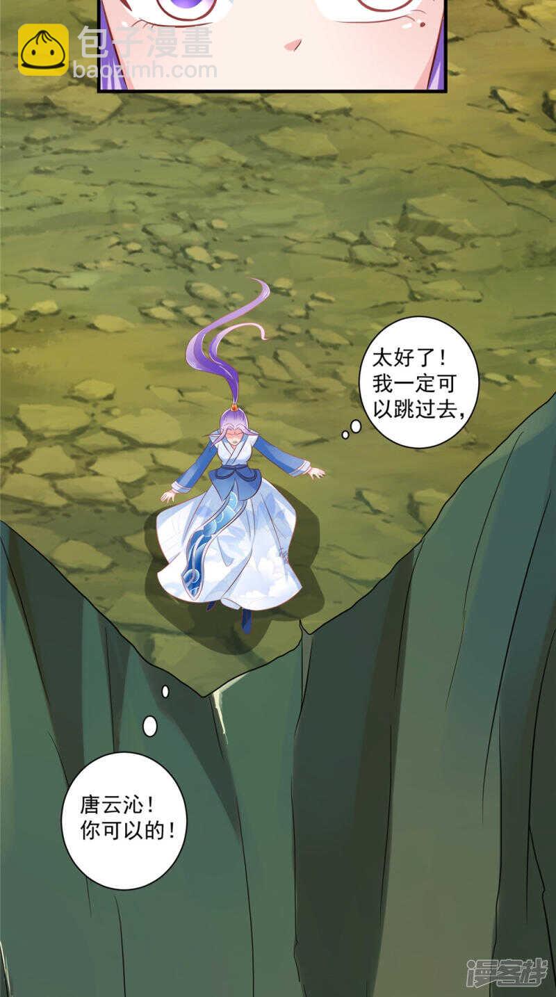 第54话 强行冲破封印-第55话