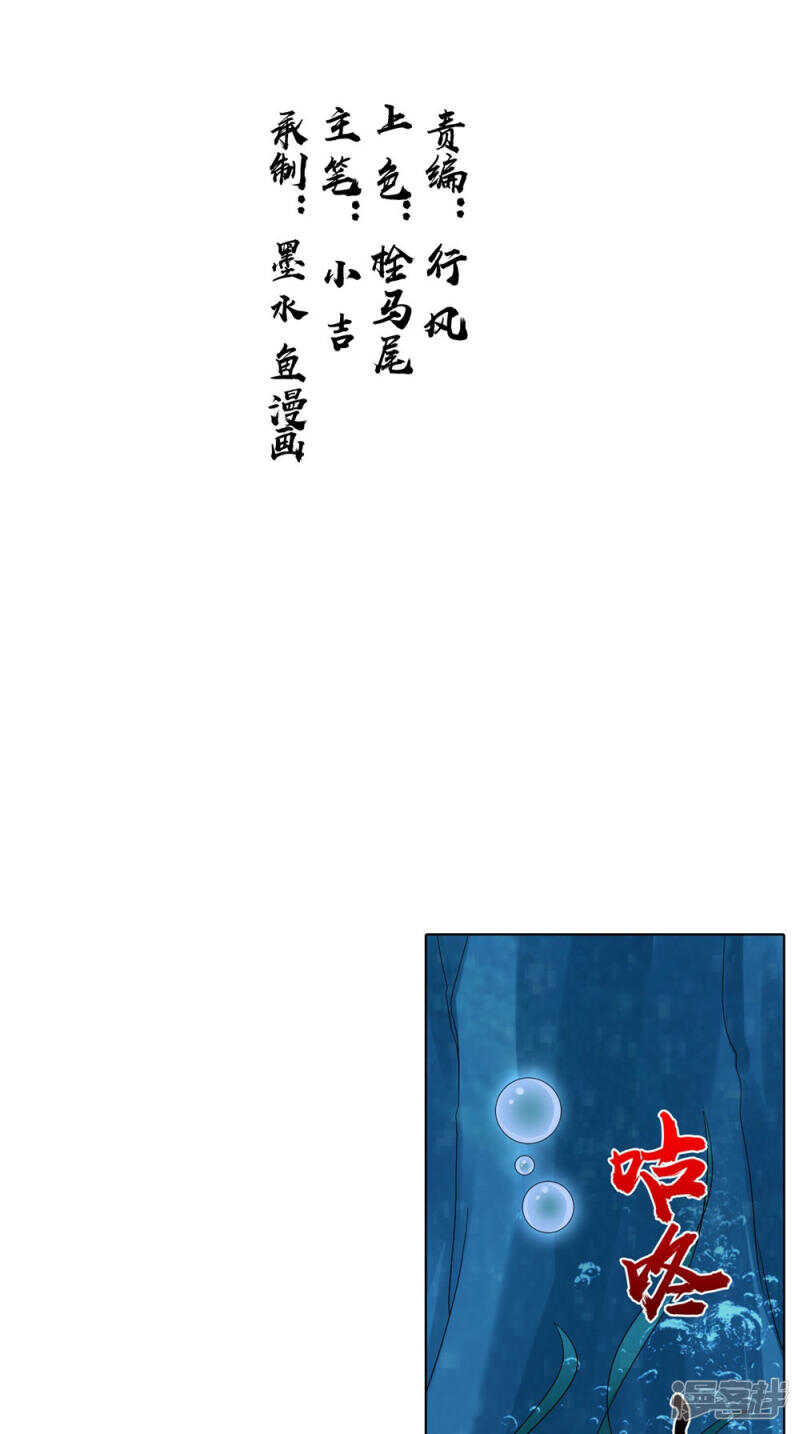 第56话 尸骨-第57话