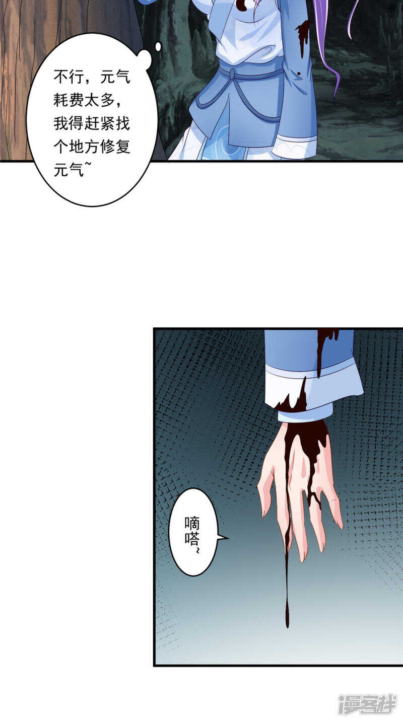 第56话 尸骨-第57话