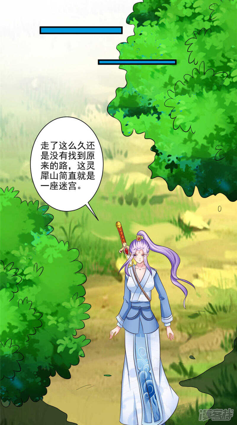 第58话 多管闲事-第59话
