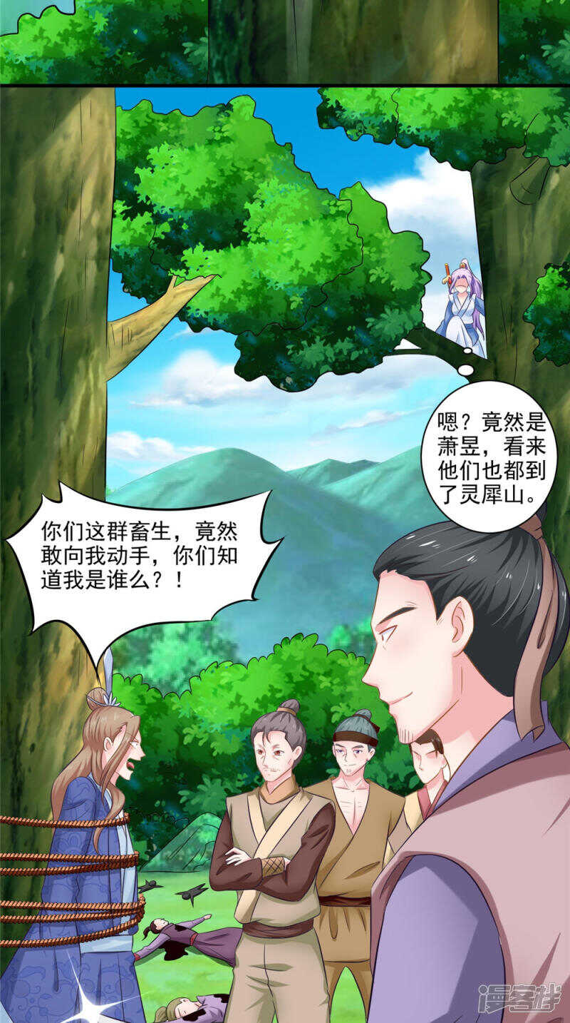 第58话 多管闲事-第59话