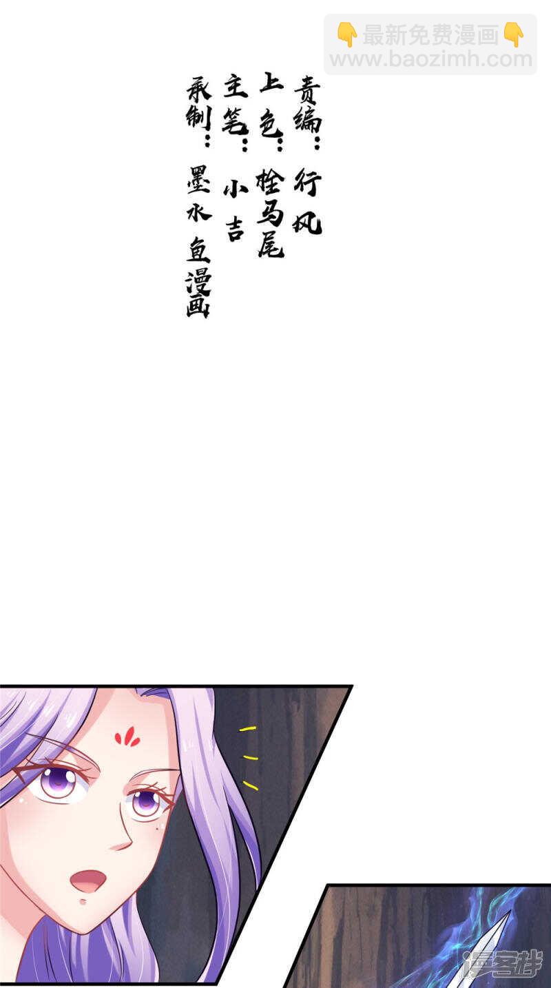 第58话 多管闲事-第59话