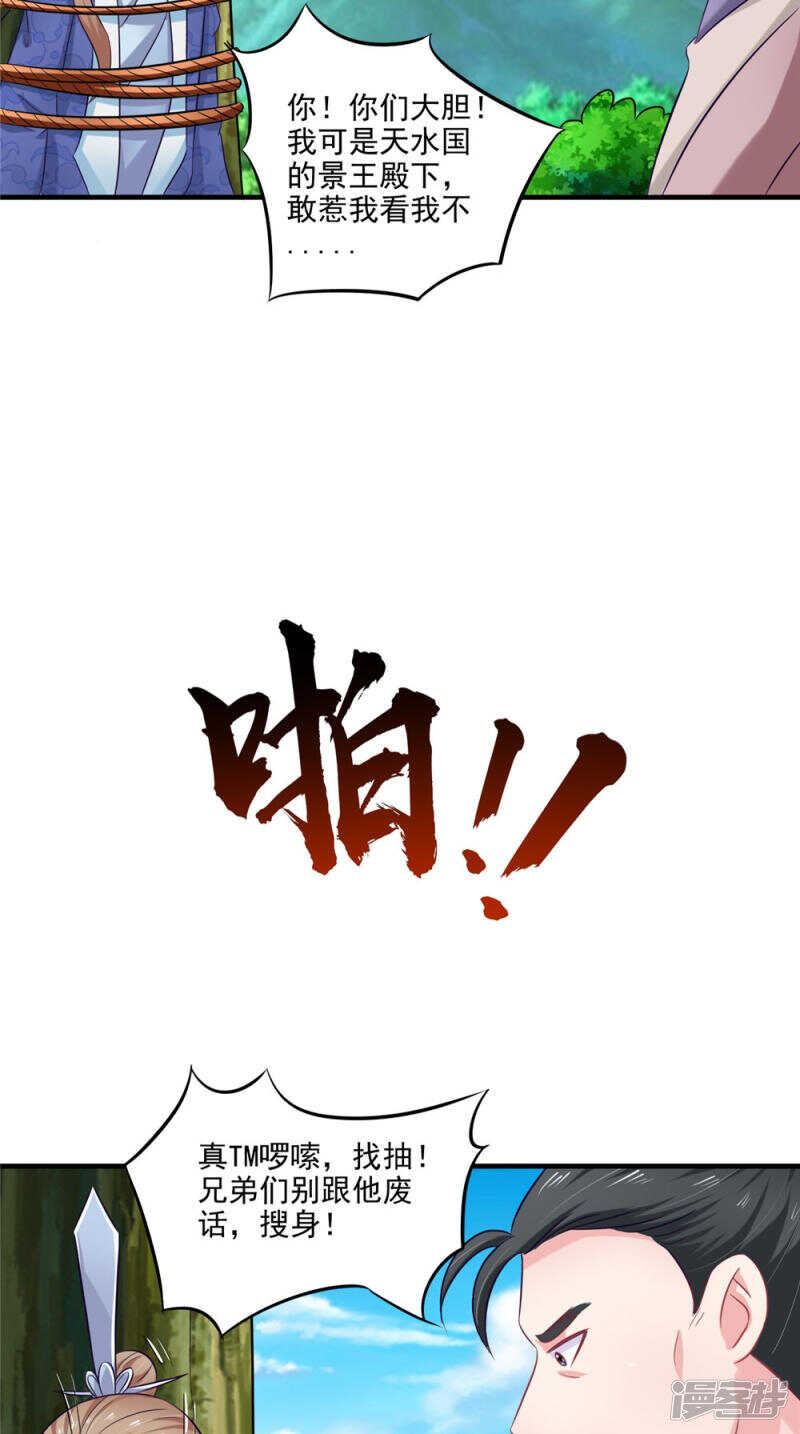 第58话 多管闲事-第59话