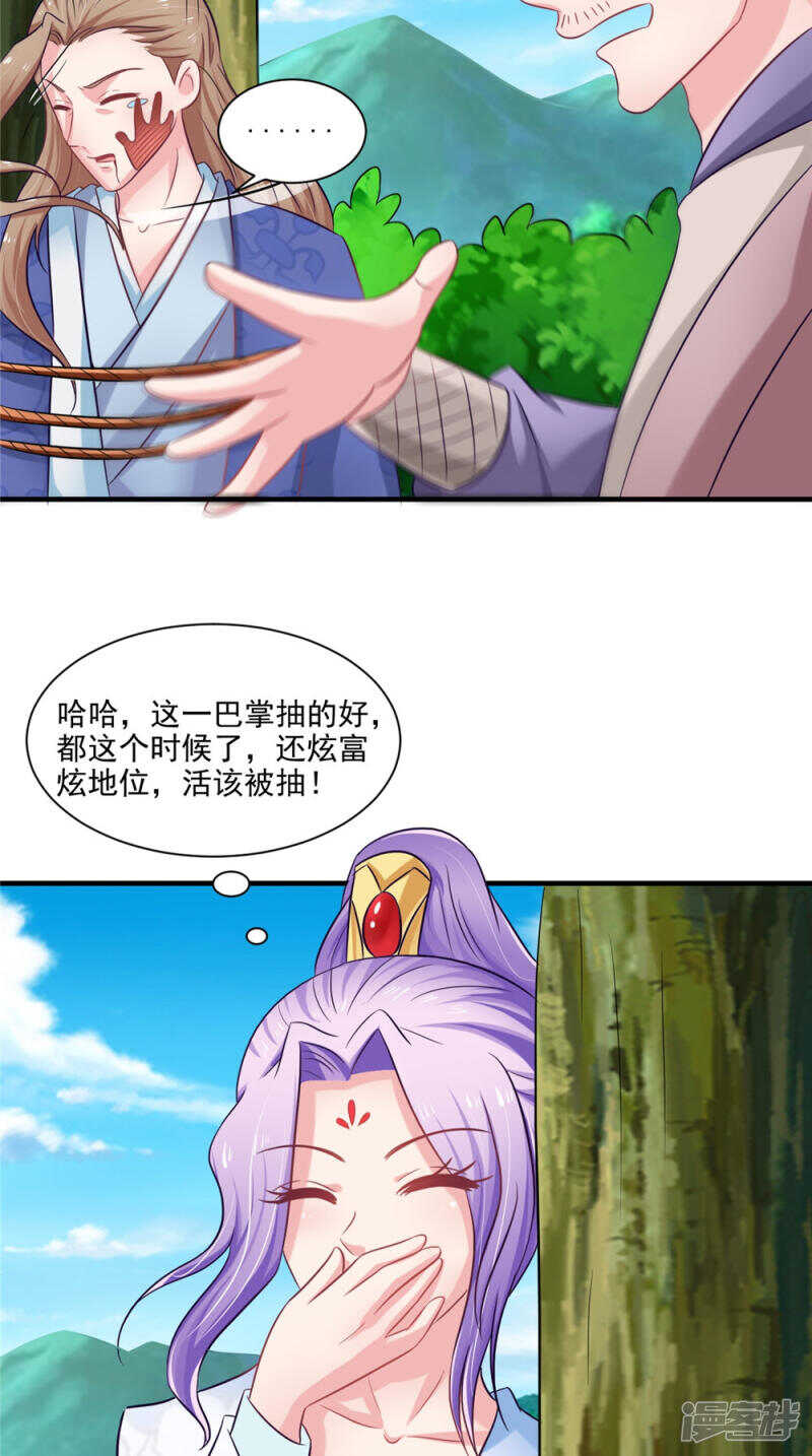 第58话 多管闲事-第59话
