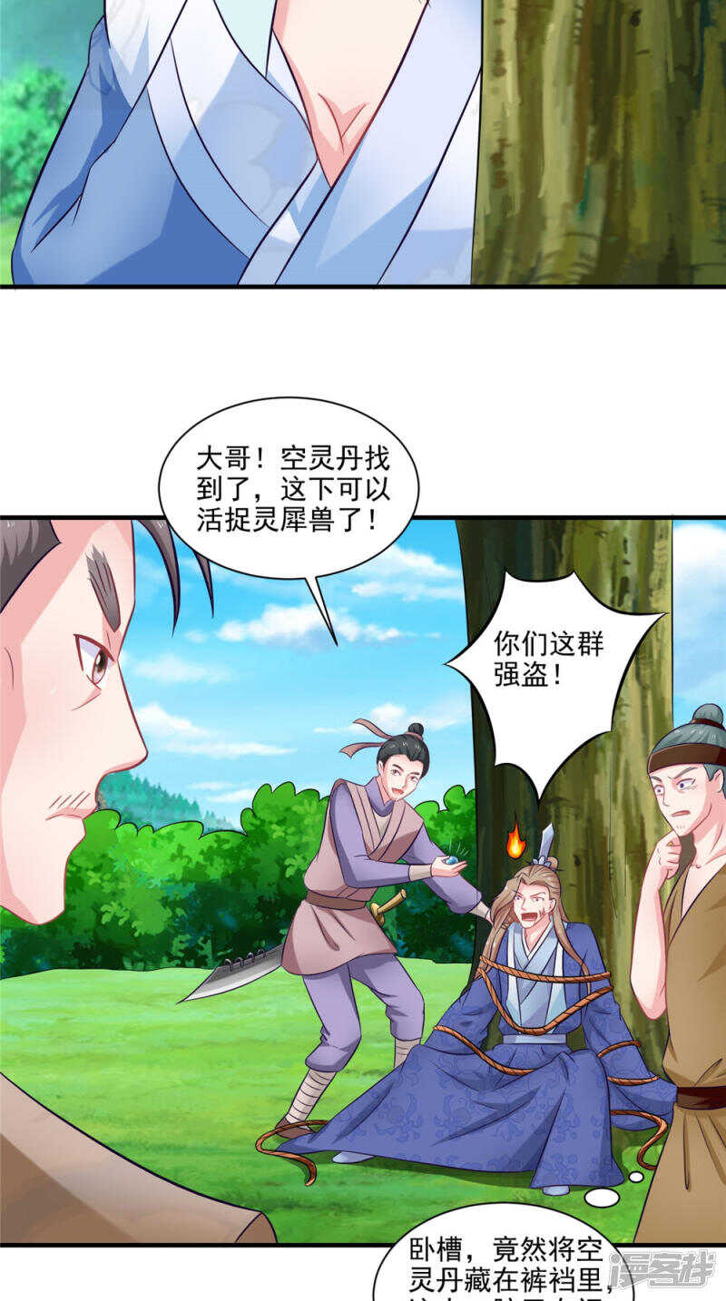 第58话 多管闲事-第59话