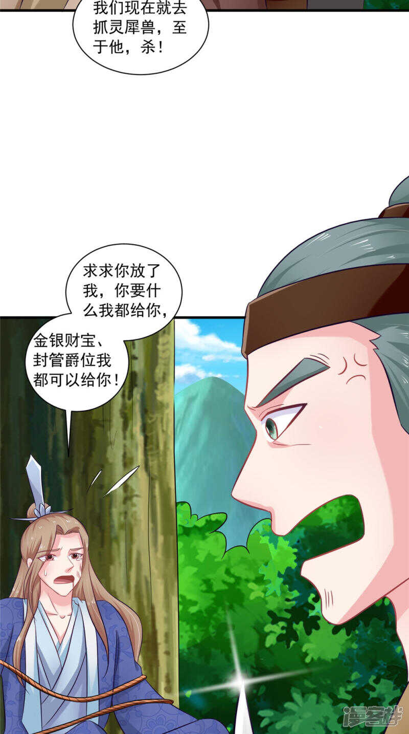 第58话 多管闲事-第59话