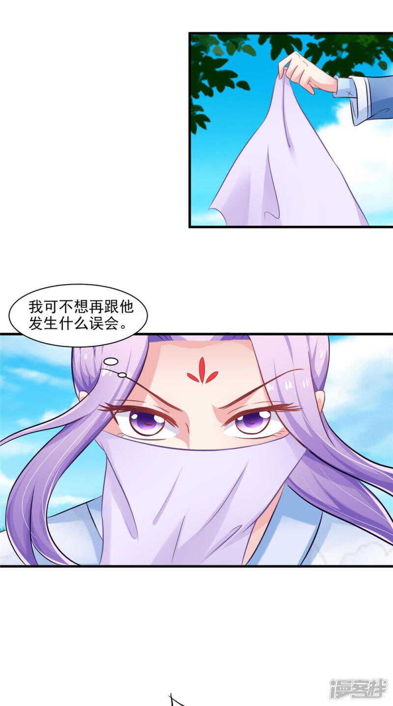 第58话 多管闲事-第59话