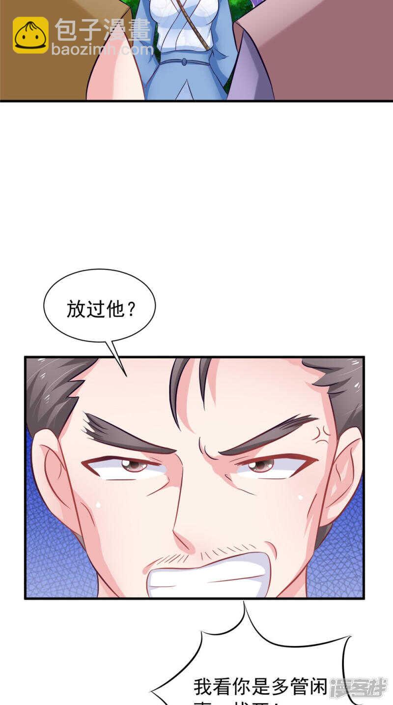 第58话 多管闲事-第59话