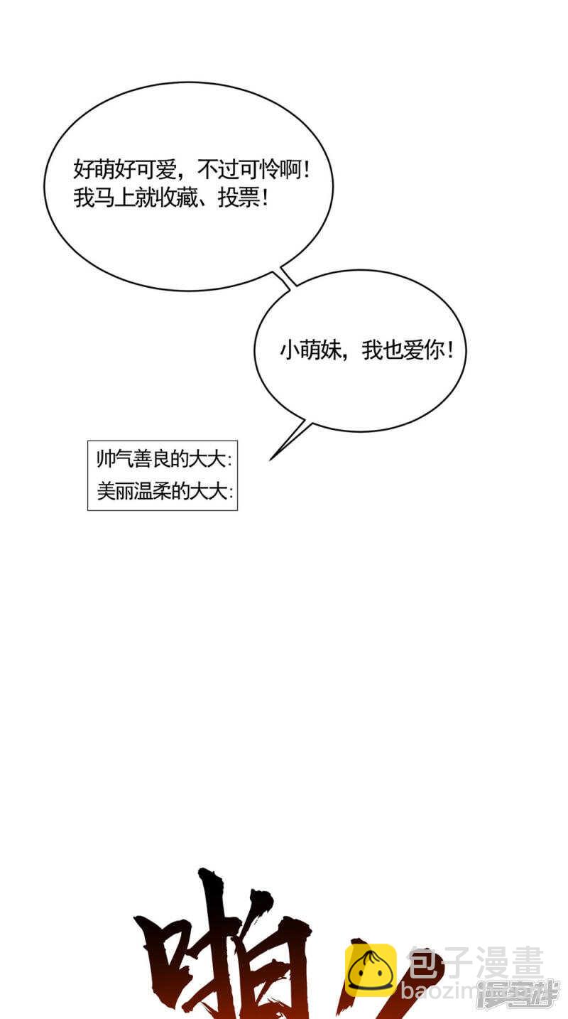 第58话 多管闲事-第59话