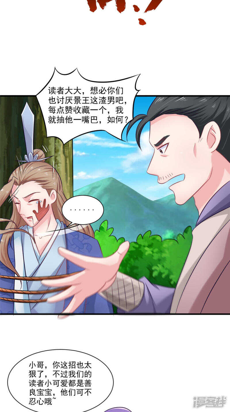 第58话 多管闲事-第59话
