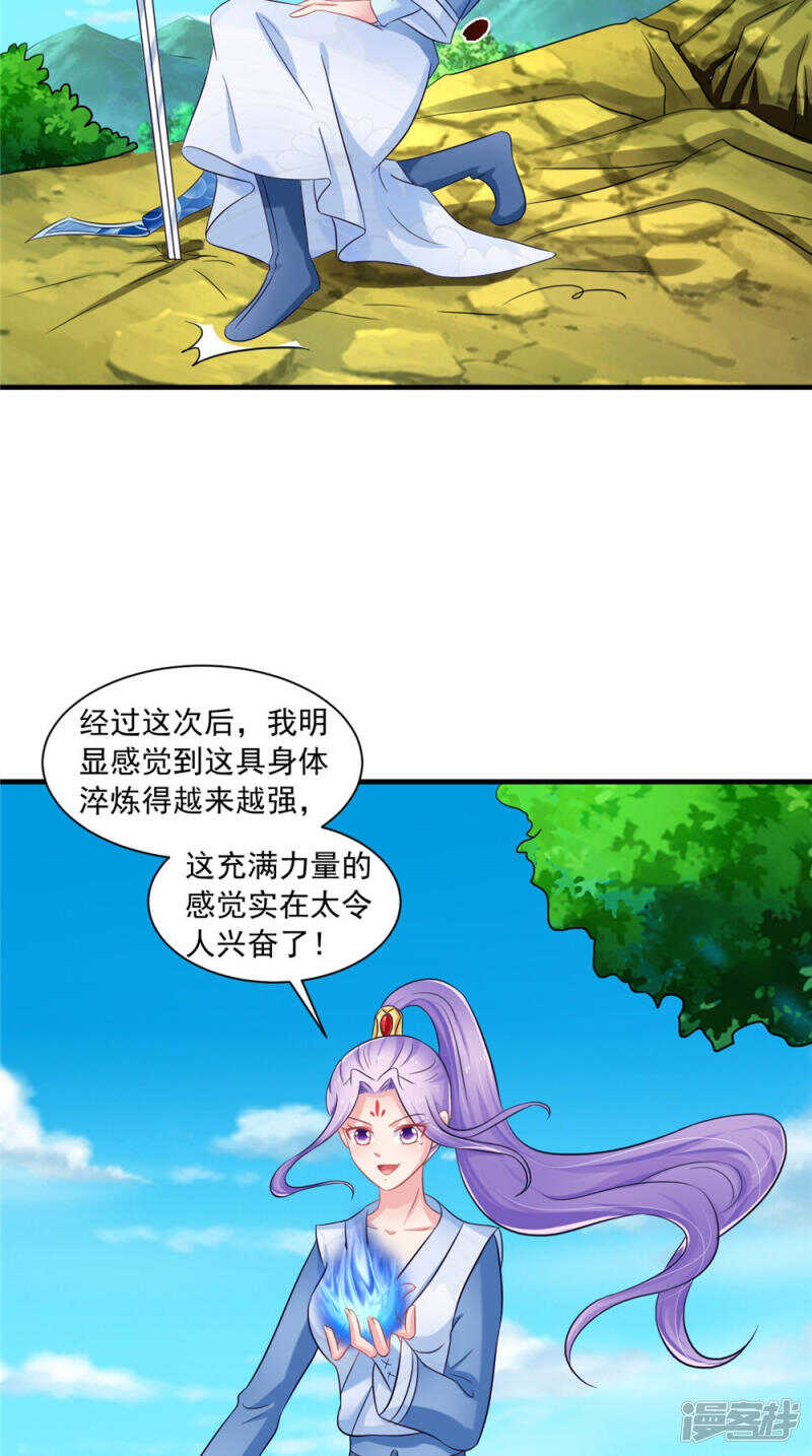 第58话 多管闲事-第59话