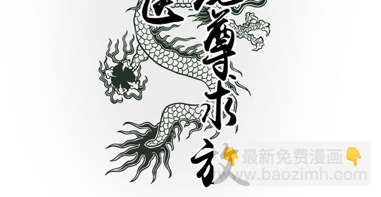 第6话 魂心珠(1/2)-第7话