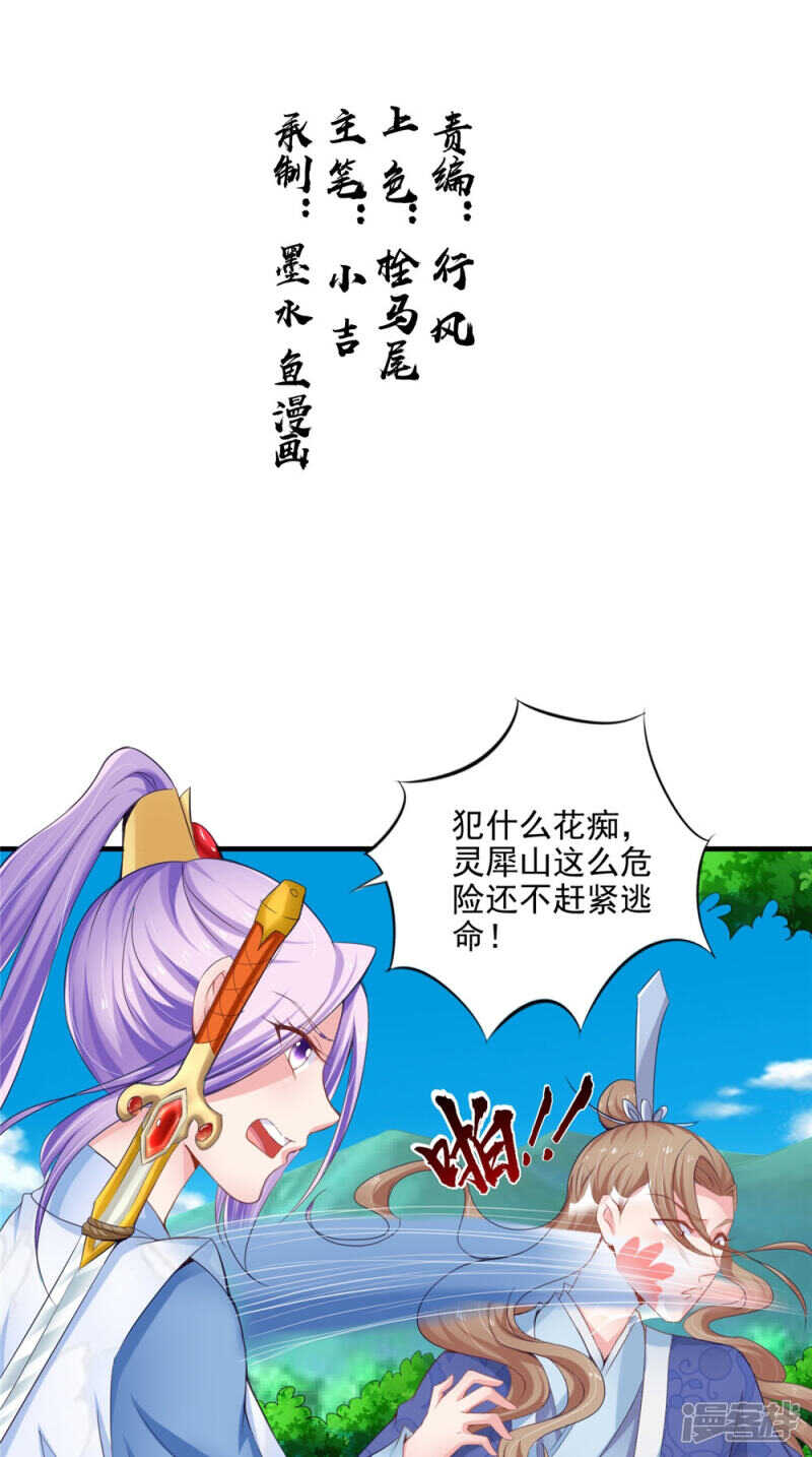 第60话 追杀不休-第61话