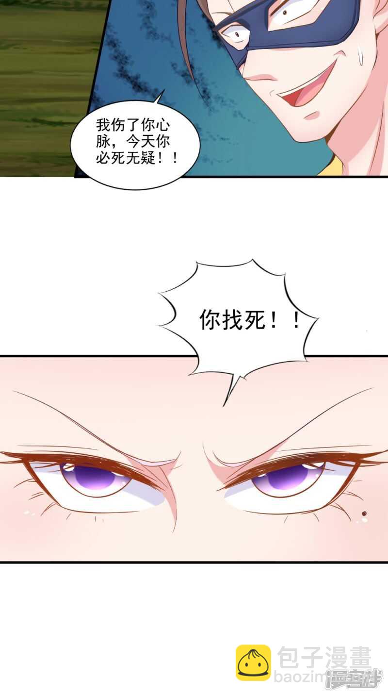 第62话 伤你心脉-第63话