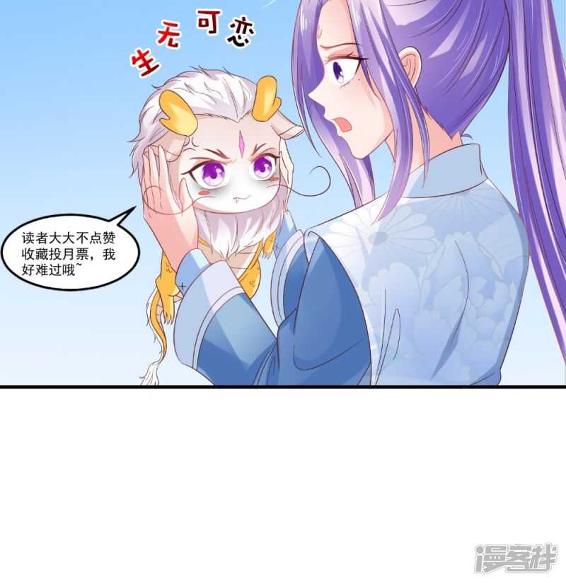 第62话 伤你心脉-第63话