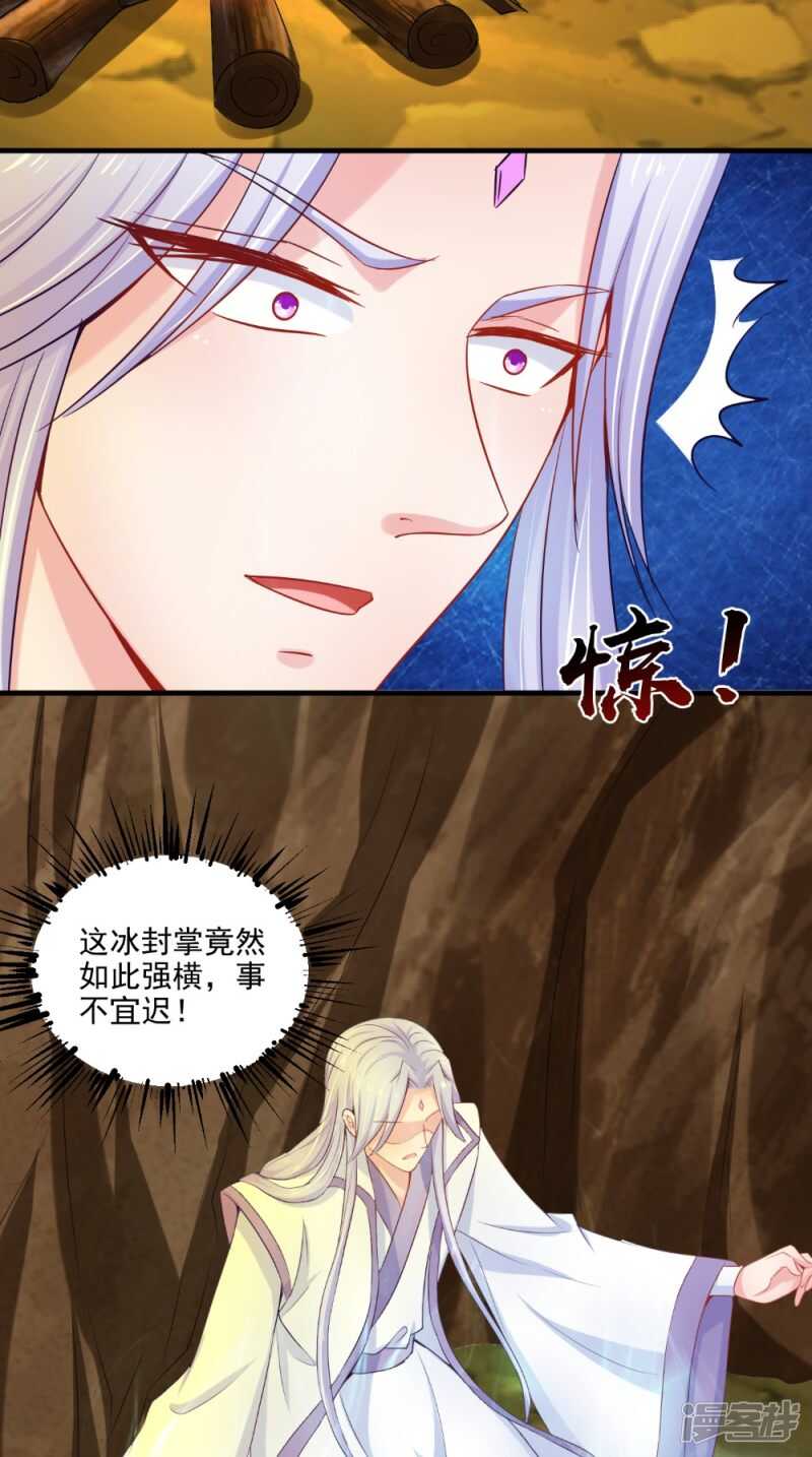 第64话 救她-第65话