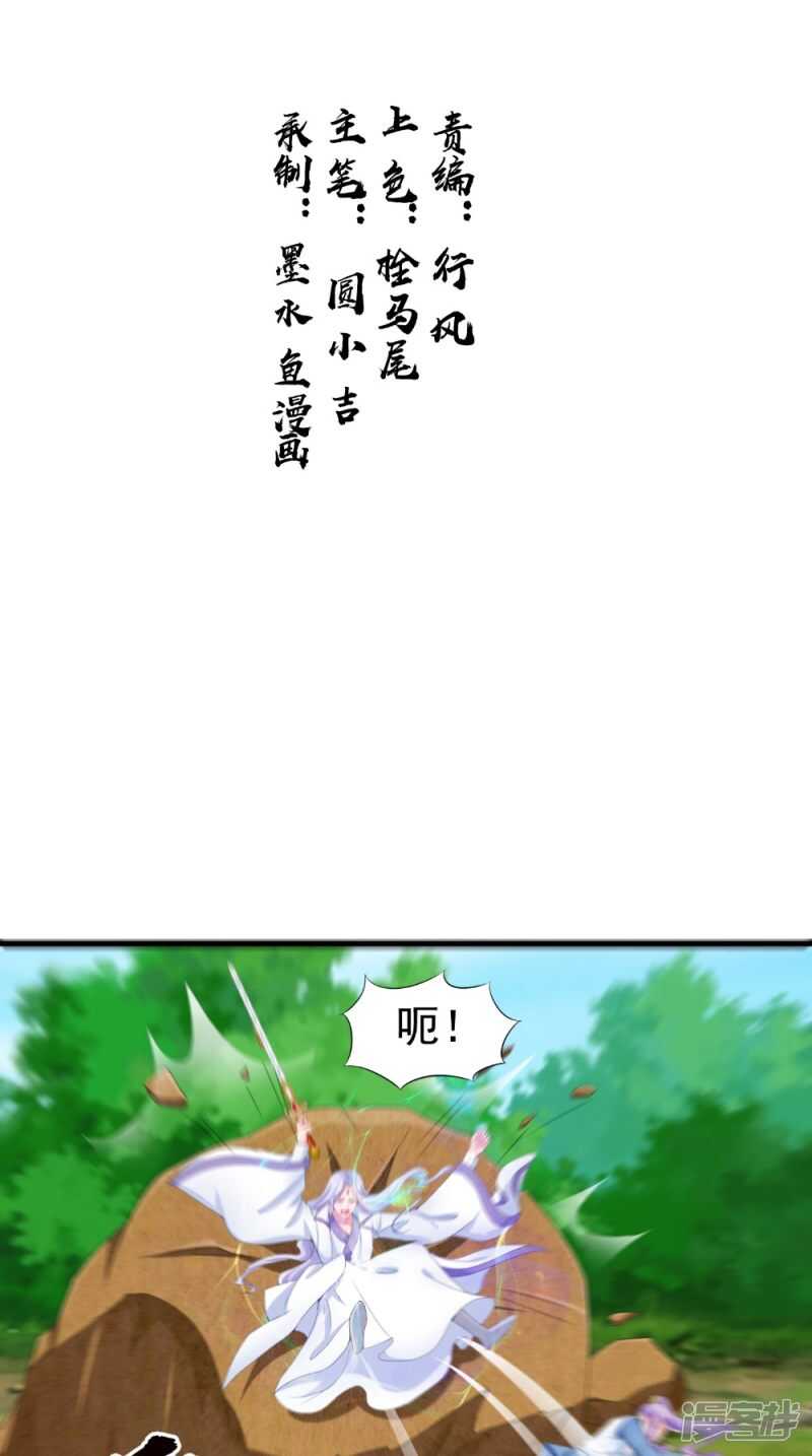 第64话 救她-第65话