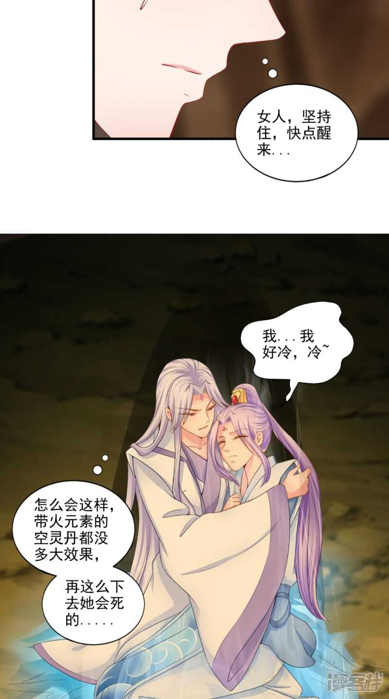 第64话 救她-第65话