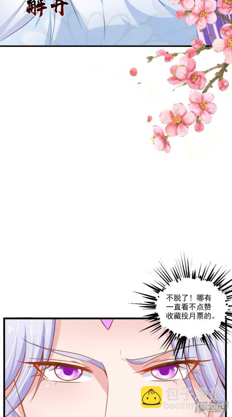 第64话 救她-第65话