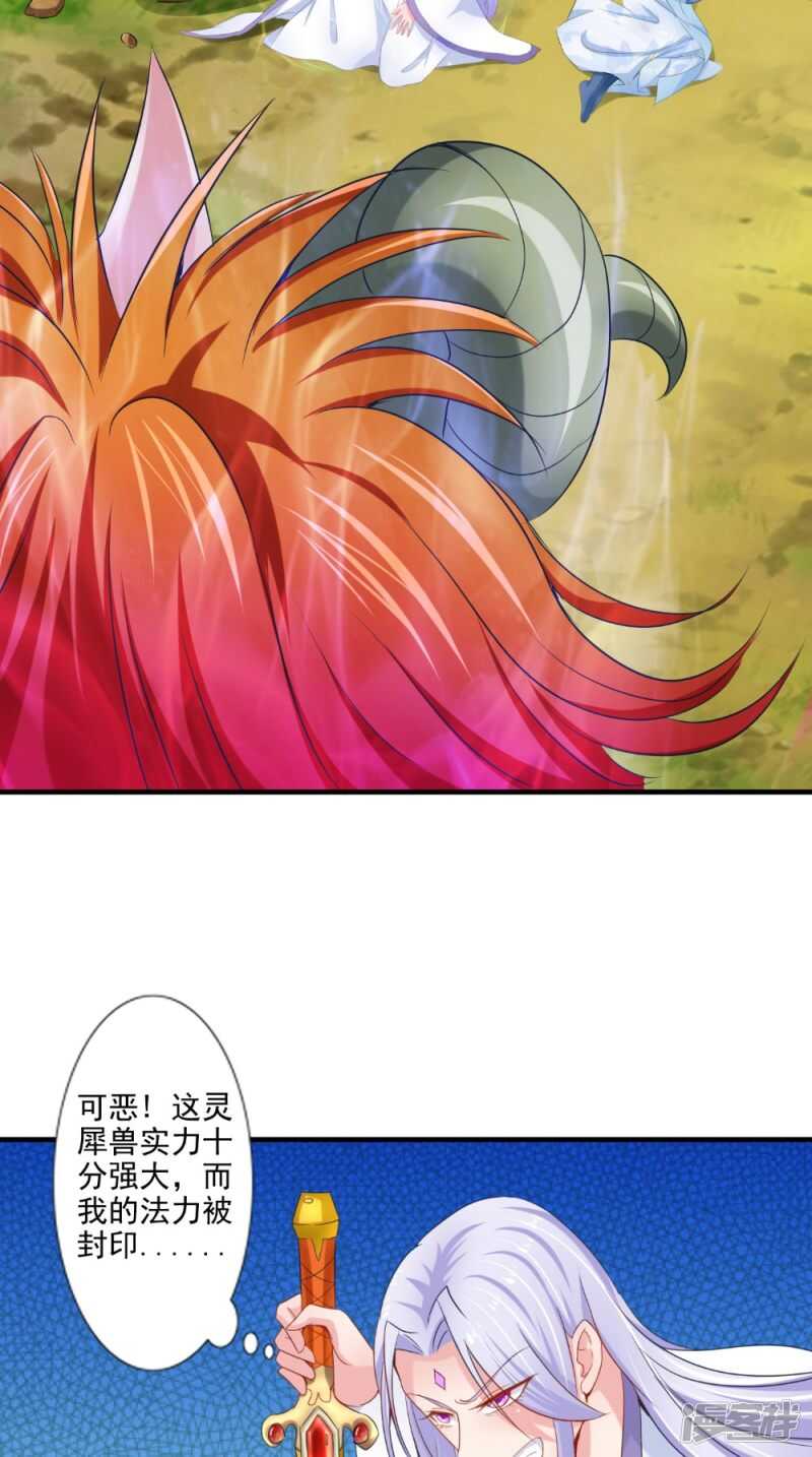 第64话 救她-第65话