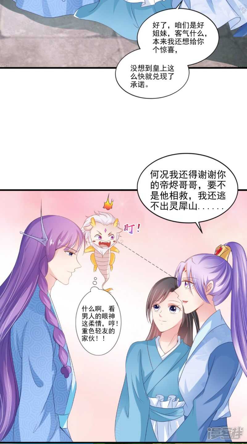 第66话 哥哥-第67话