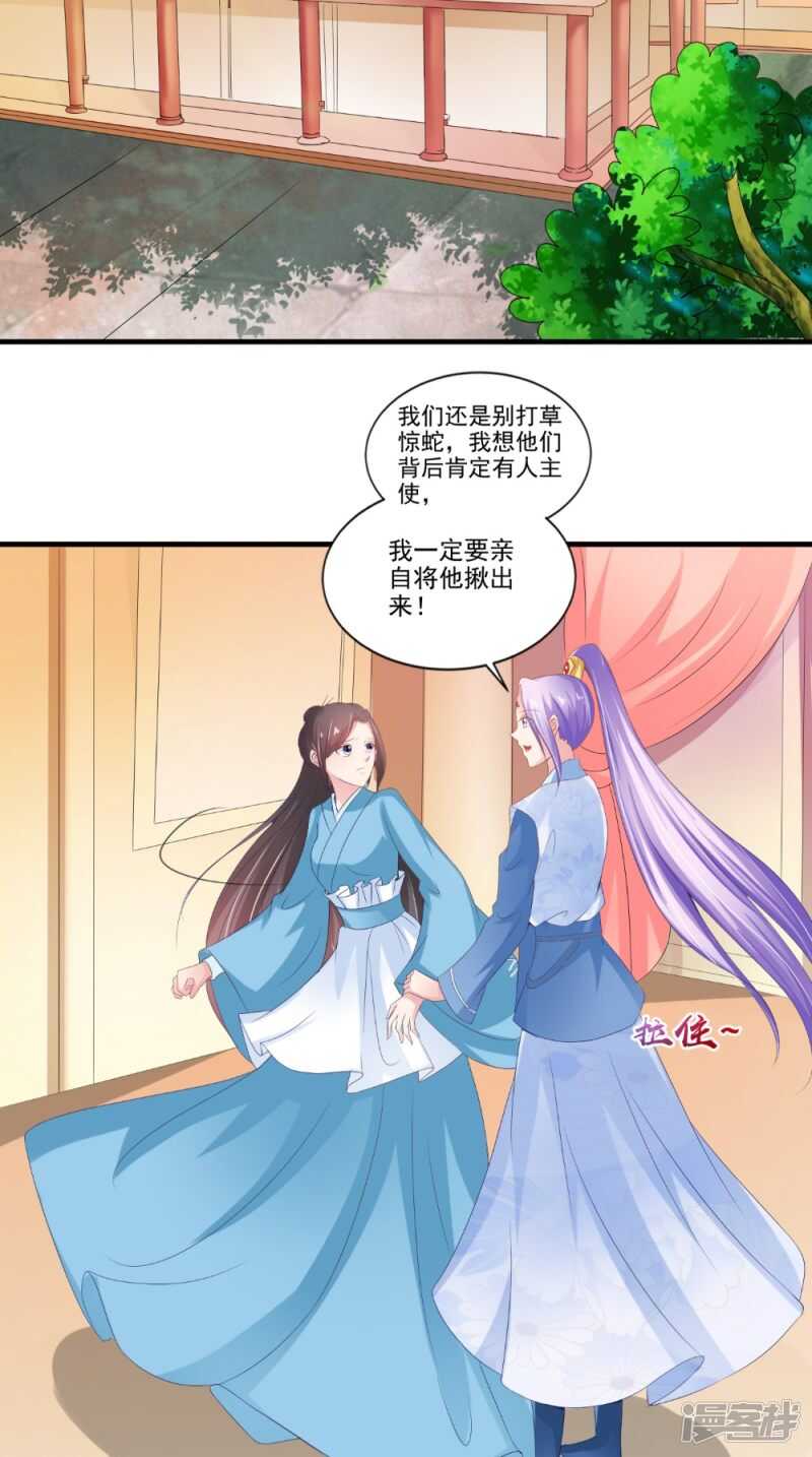 第66话 哥哥-第67话