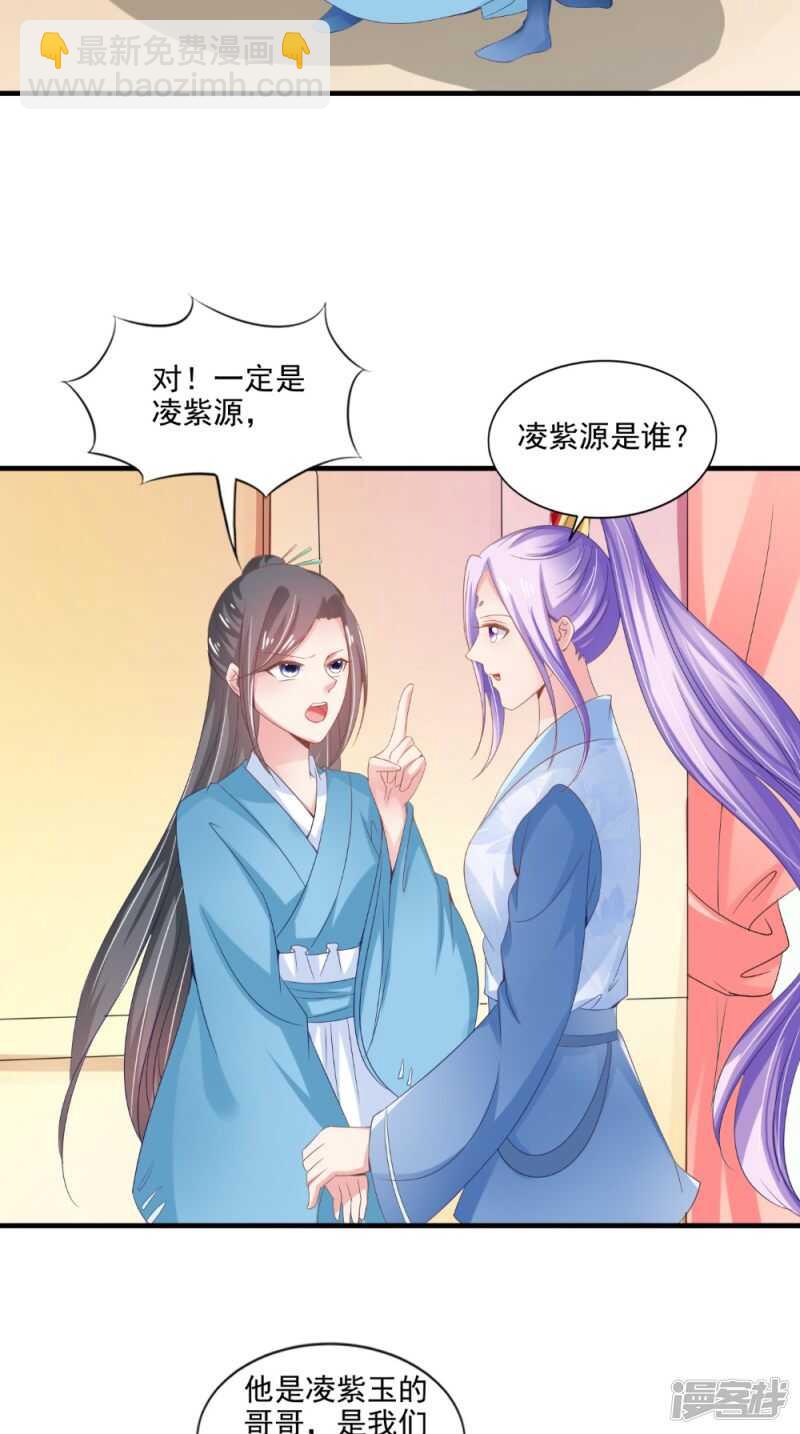 第66话 哥哥-第67话