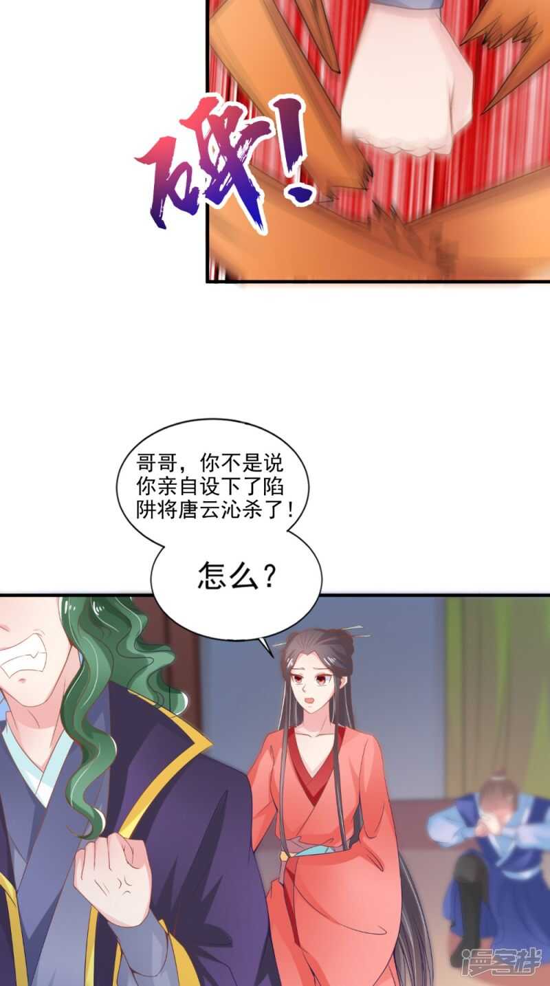 第66话 哥哥-第67话