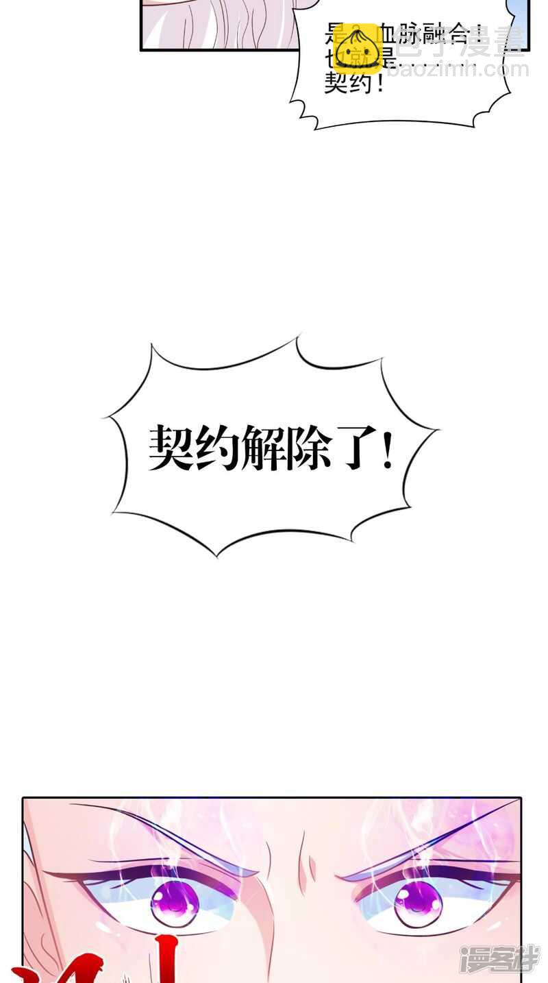 第68话 解除契约-第69话