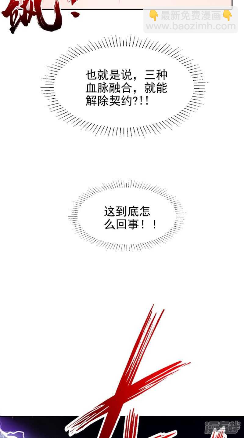 第68话 解除契约-第69话